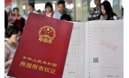 房产证制作全攻略：从资料准备到成品交付的完整流程