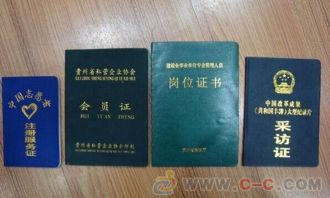证件制作定制全流程解析：从需求沟通到成品交付的专业指南