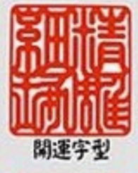 证件刻章标准规范全解析：从业者亲授的9大核心要点